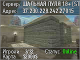 ШАЛЬНАЯ ПУЛЯ 18+ [STEAM BONUS]