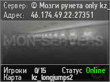 © Мозги рунета only kz_longjumps2