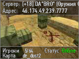 [+18] DА"BRO" [Оружия CS:GO]| dabro18.ru