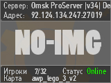 Omsk ProServer |v34| DeathMatch