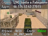 [ZM] Зомби в Лабиринте [FREE BOSS+HOOK]