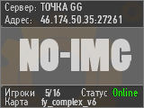 ТОЧКА GG