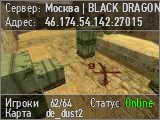 Москва | BLACK DRAGON | PUBLIC |18+