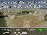 [ASIMOV] [ПУШКИ + ЛАЗЕРЫ]►►►►►