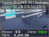 © CSMOV.RU | GunGame ★