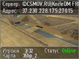 ©CSMOV.RU|KnifeDM FREE VIP ★