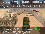 [ZM] .:ГНИЛАЯ ПЛОТЬ:. [FREE VIP+ADMIN+BOSS]