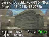 БОЕВЫЕ ХОМЯЧКИ *Всем VIP*