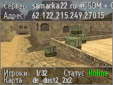 samarka22.ru #CSDM + Only de_dust2_2x2 Server