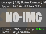 [PUB] Война Скинов [FREE VIP] [Оружие CS:GO]