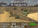 KAZAKHSTAN CLASSIK #1 | 2500 FPS