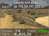 Сервер для души[21+]