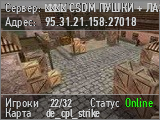 CSDM ПУШКИ + ЛАЗЕРЫ #2 ® FRAGLIMIT