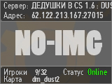 ДЕДУШКИ В CS 1.6 : DUST2 [ВСЕМ VIP]