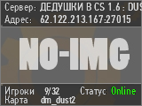 ДЕДУШКИ В CS 1.6 : АРЕНА DUST2 ©™