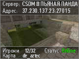 CSDM █ ПЬЯНАЯ ПАНДА █
