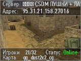 CSDM ПУШКИ + ЛАЗЕРЫ #5 ® FRAGLIMIT