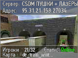 CSDM ПУШКИ + ЛАЗЕРЫ #9 ® FRAGLIMIT