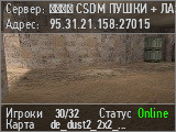 CSDM ПУШКИ + ЛАЗЕРЫ #1 ® FRAGLIMIT