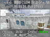 CSDM ПУШКИ + ЛАЗЕРЫ #8 ® FRAGLIMIT