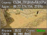 CSDM_ПУШКИ+ЛАЗЕРЫ_GUNSLASERS