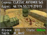 CLASSIC AVTOMIX 5x5
