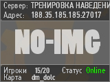 ТРЕНИРОВКА НАВЕДЕНИЯ • AgdeDust.RU • 18+