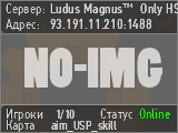 Ludus Magnus™  Only HS ПАРОЛЬ 1234