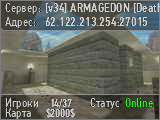 [v34] ARMAGEDON [DeathMatch] [LR] 16+