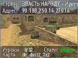 ВЛАСТЬ НАРОДУ - Иркутский Public