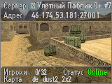 ► EZ-FRAG.RU Паблик #1 #Бета