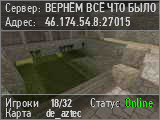 BEPHЁM BCЁ ЧTO БЫЛO | STEAM SERVER 18+