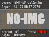 [ZM] ЧЁРТОВ Zombie