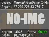 Мирный GunGame © Mircs.ru