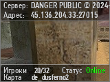 DANGER PUBLIC © 2024-2025
