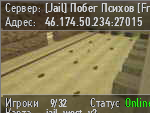 [Jail] Побег Психов [Free VIP+Hook]