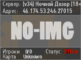 [v34] Ночной Дозор [18+] |DM|GG|AIM|