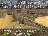 ===CSDM|DONBASS|SERVER===