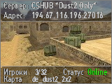 CSHUB *New Dust2 Only*