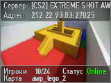 [CS2] EXTREME SHOT AWP | #1 [ONLY][LEGO2] !vip !rank