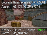 Russia-assault -=CSDM Пушки + Лазеры=-