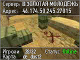 ► ЗОЛОТАЯ МОЛОДЁЖЬ |͇̿P͇̿U͇̿B͇̿|