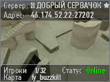 ► ДОБРЫЙ СЕРВАЧОК ★ PUBLIC ★ 18+