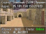 Элитный CSDM [Пушки+Лазеры]