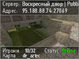 Воскресный двор | Public
