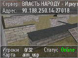 ВЛАСТЬ НАРОДУ - Иркутский Public 2