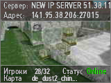 NEW IP SERVER 51.38.119.150:27015