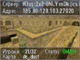 #Dust2x2 ONLY mDk||cs.FeNix.lt