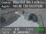 #Dust2x2 ONLY mDk||cs.FeNix.lt