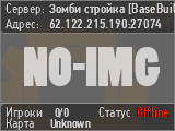 Зомби стройка [BaseBuilder]